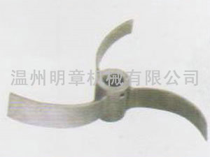 三叶桨式搅拌器