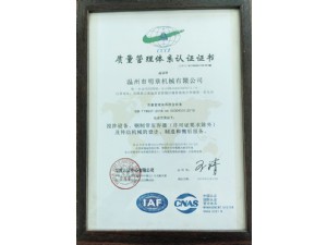 获2018-2021质量管理体系认证证书